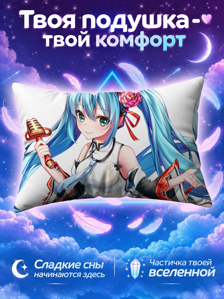 Подушка Мику Хацунэ с золотым микрофоном