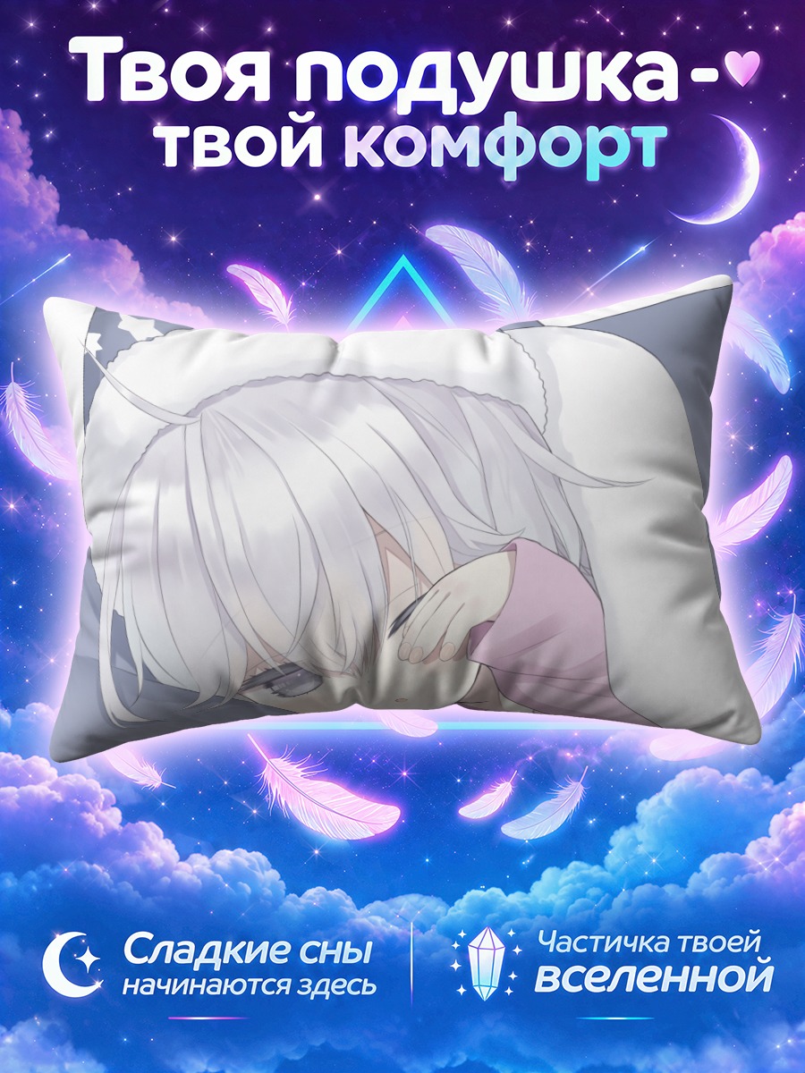 Подушка Сонная девочка в шапке