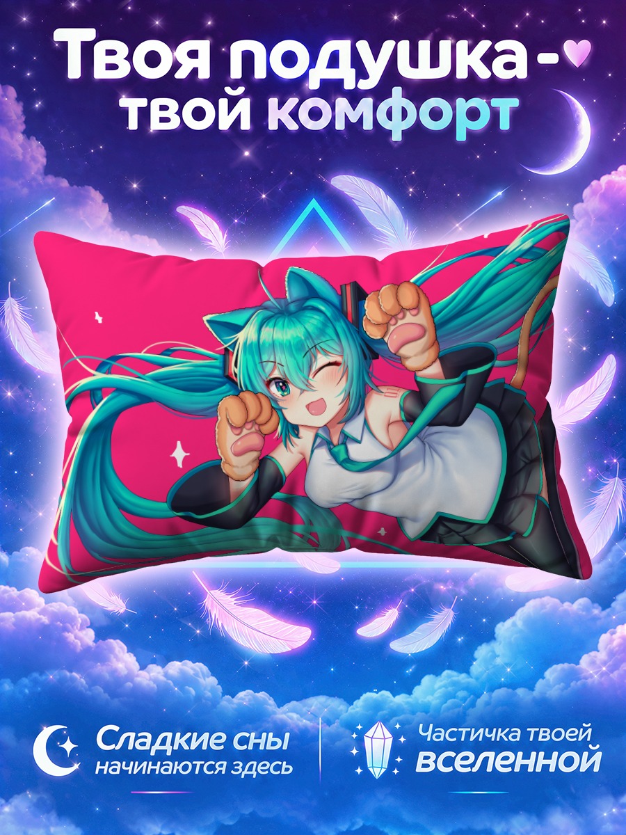 Подушка Мику Хацунэ в кошачьем прыжке на розовом фоне