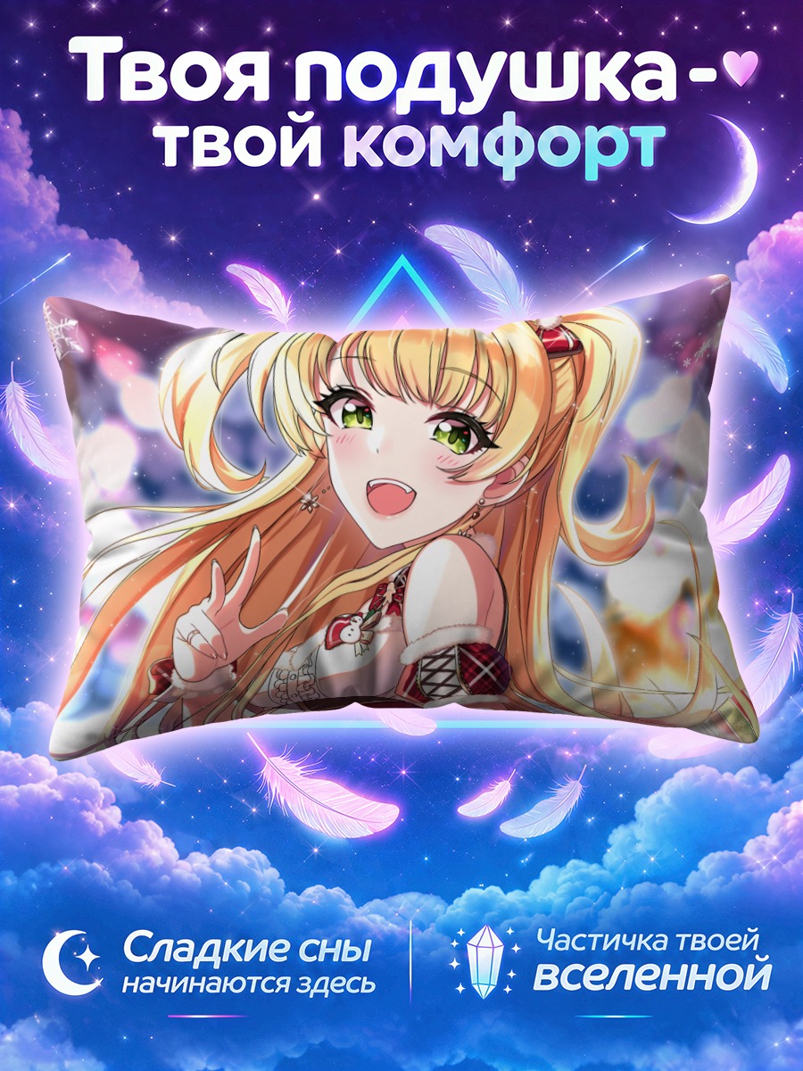 Подушка Рика Джогасаки с жестом победы