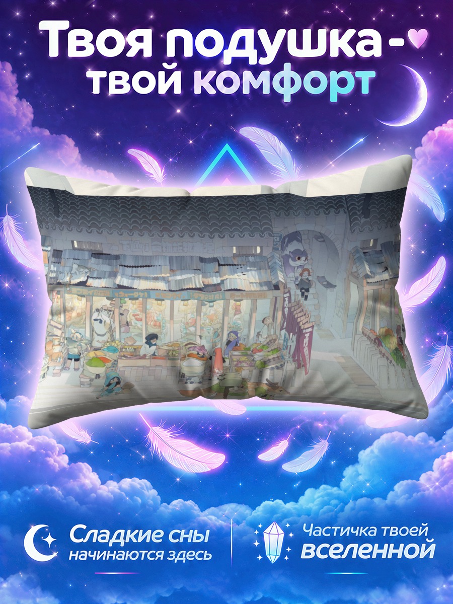 Подушка Уютный восточный рынок
