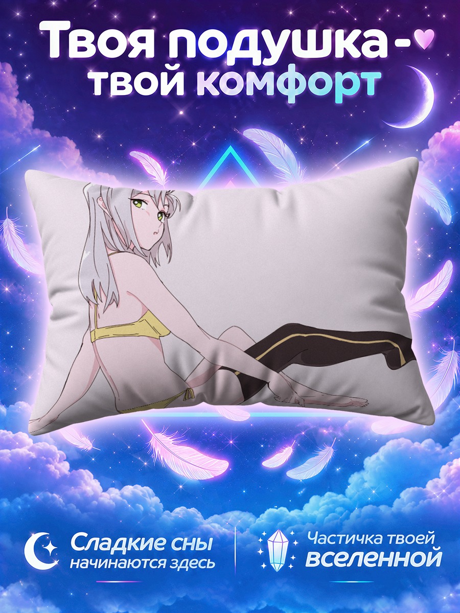 Подушка Кинугаса зажимает босую стопу