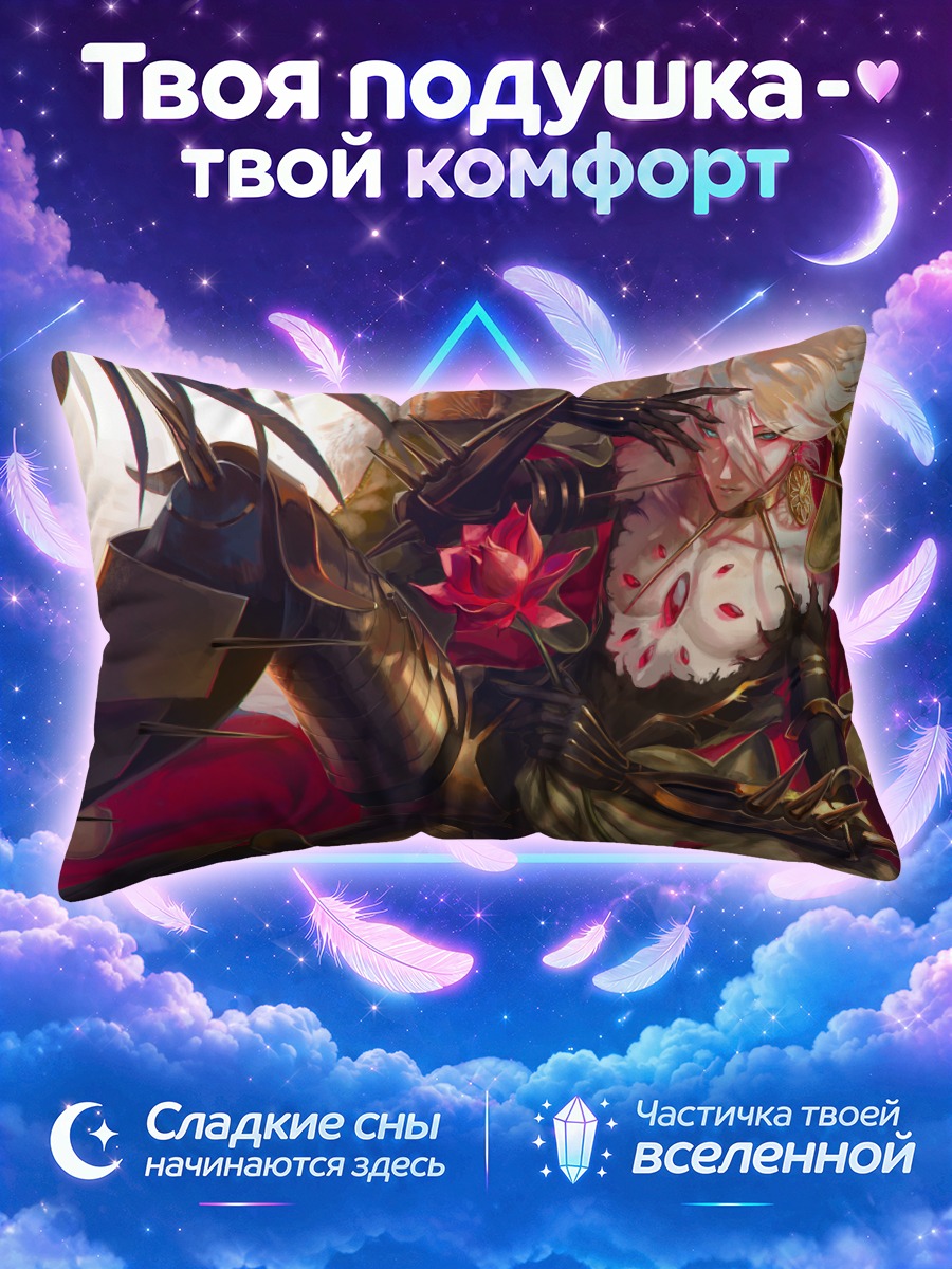 Подушка Карна в цветах