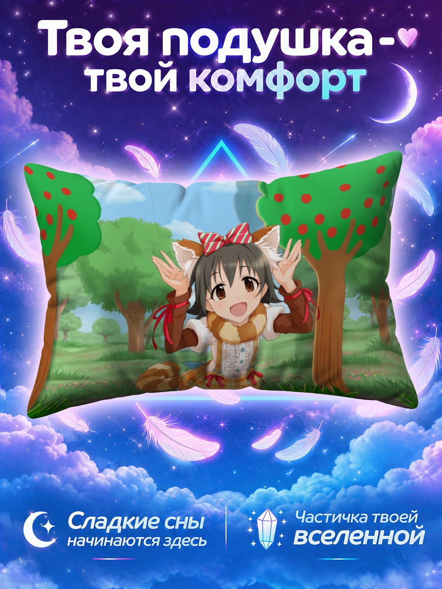 Подушка Мириа Акаги в парке