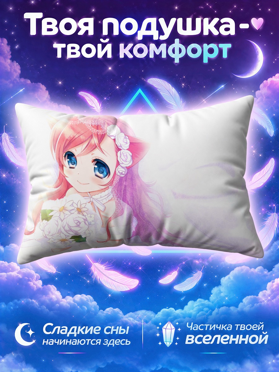 Подушка Хунян в платье