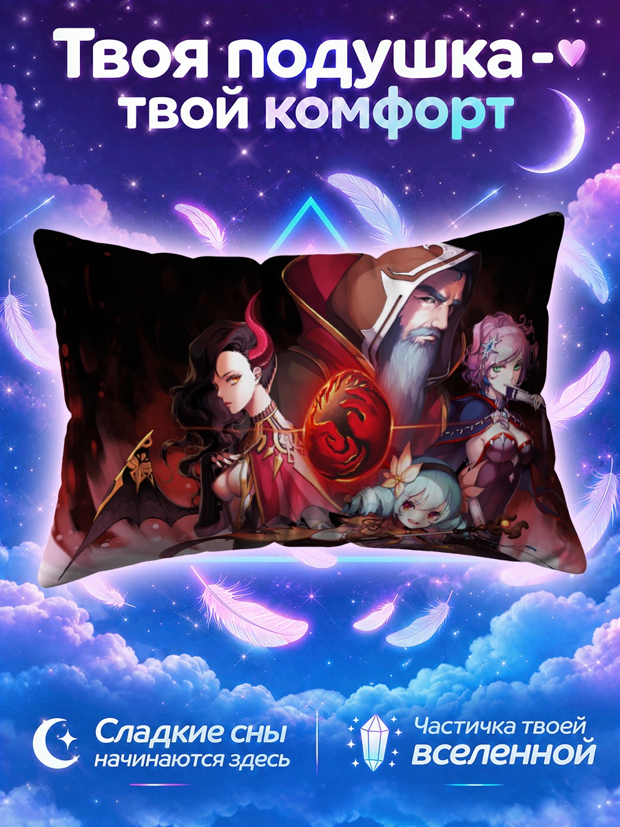 Подушка Герои Красный камень