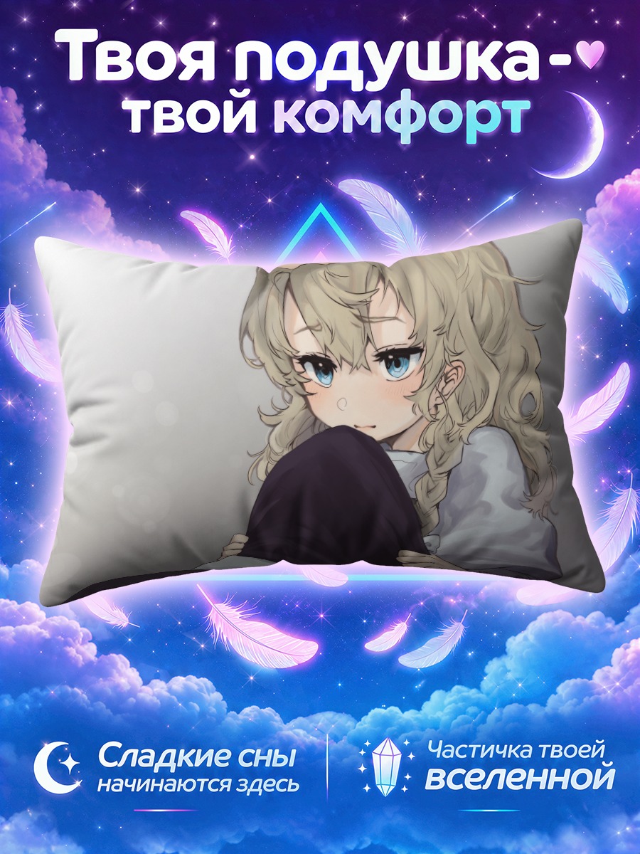 Подушка Мариса Кирисаме в раздумьях