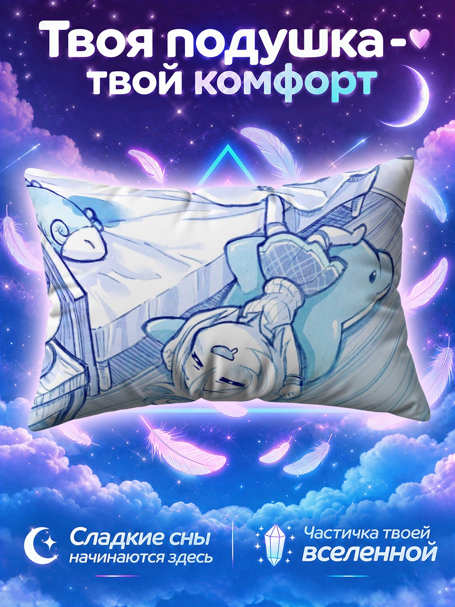 Подушка Сиро на полу