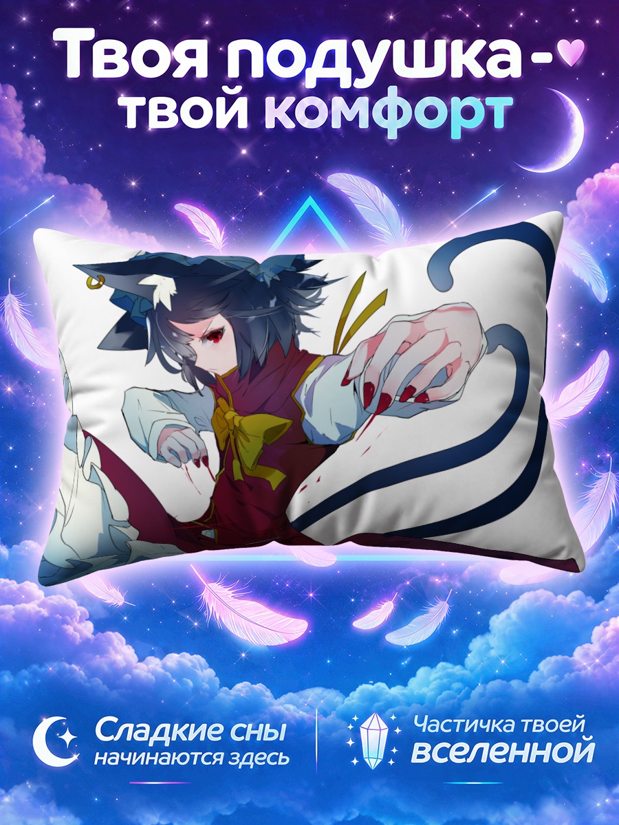 Подушка Чэнь в бою
