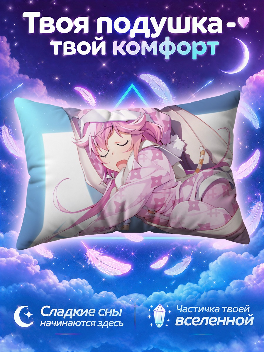 Подушка Икома Мурасаки в гамаке