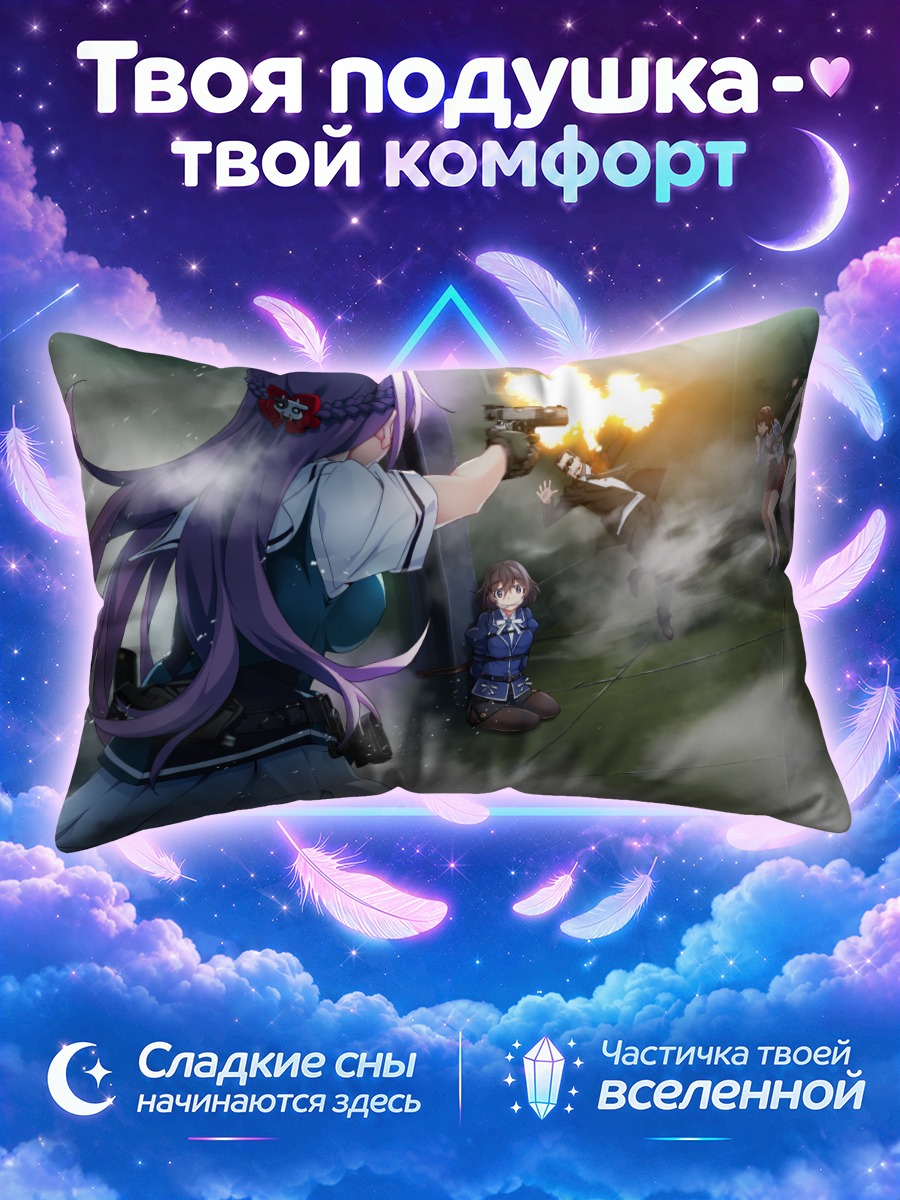 Подушка Сиори Арисака в бою