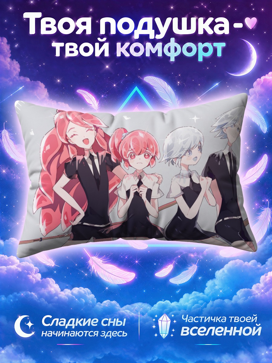 Подушка Гошенит и Морганит