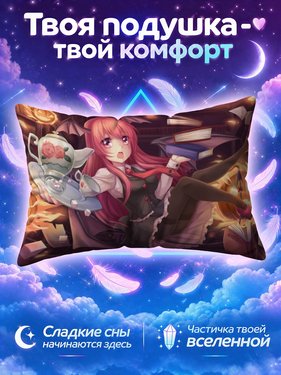 Подушка Коакума с книгами