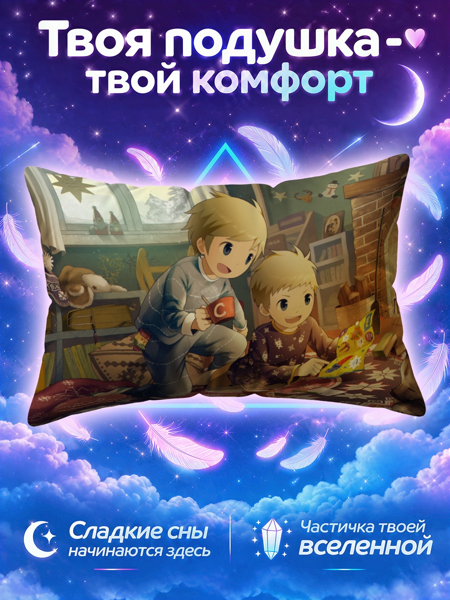 Подушка Мальчики с книгой