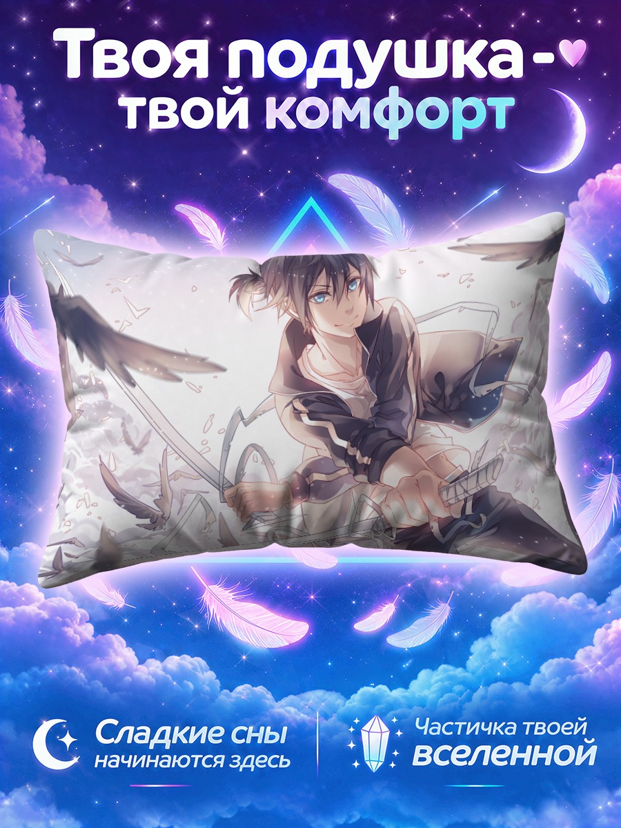 Подушка Ято среди птиц с катаной