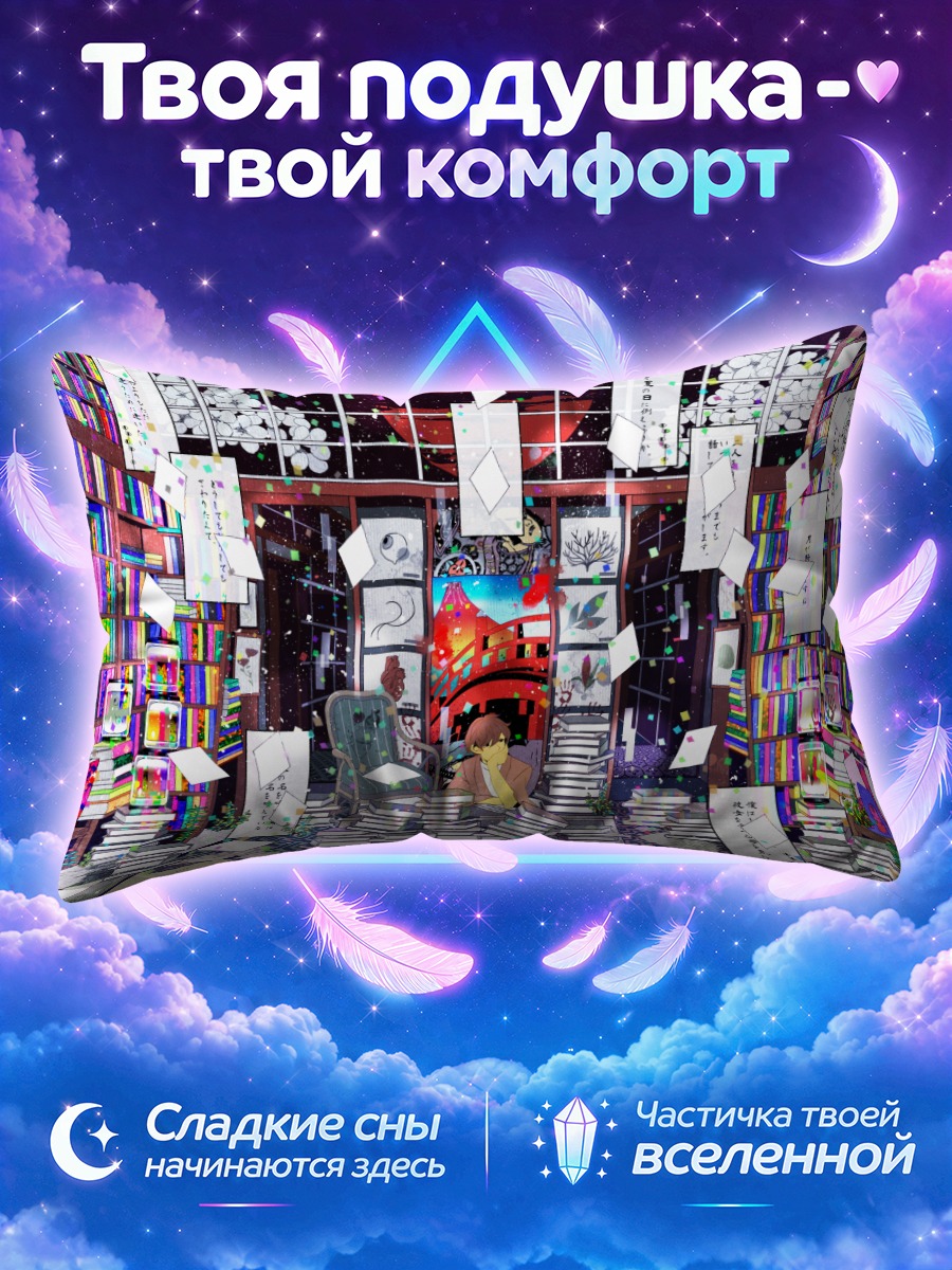 Подушка Мальчик в книгах