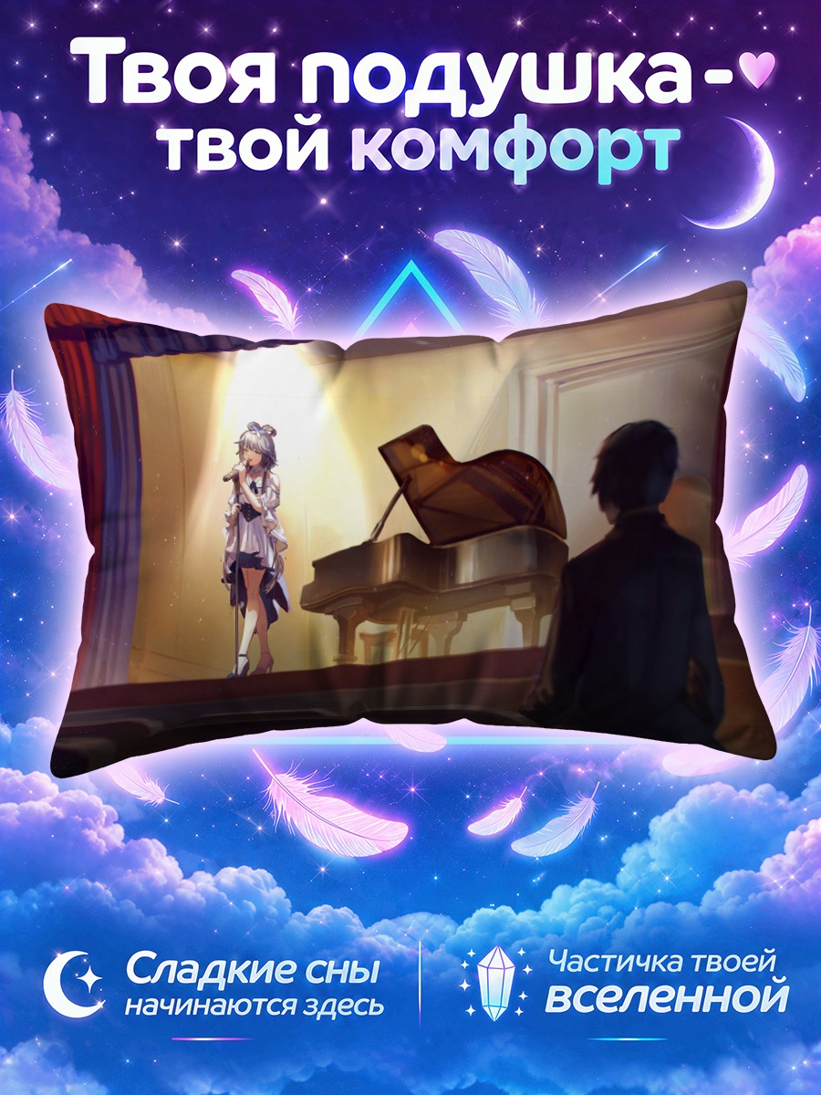 Подушка Солист у пианино