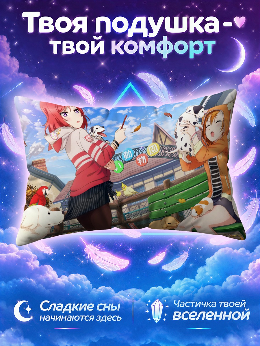 Подушка Рин Хошизора с собаками
