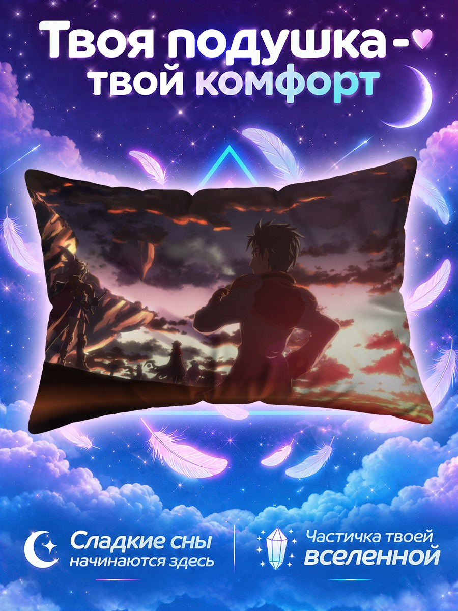 Подушка Герои Рагнарёк на закате