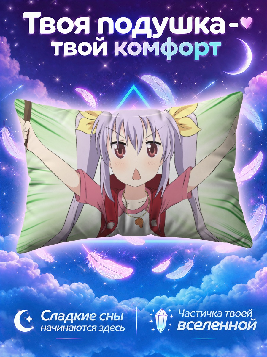 Подушка Ренге Мияучи с палкой