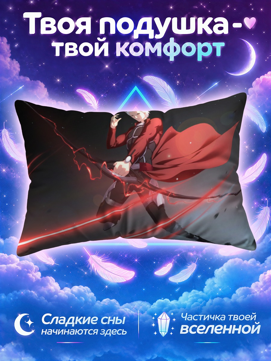 Подушка Арчер с луком