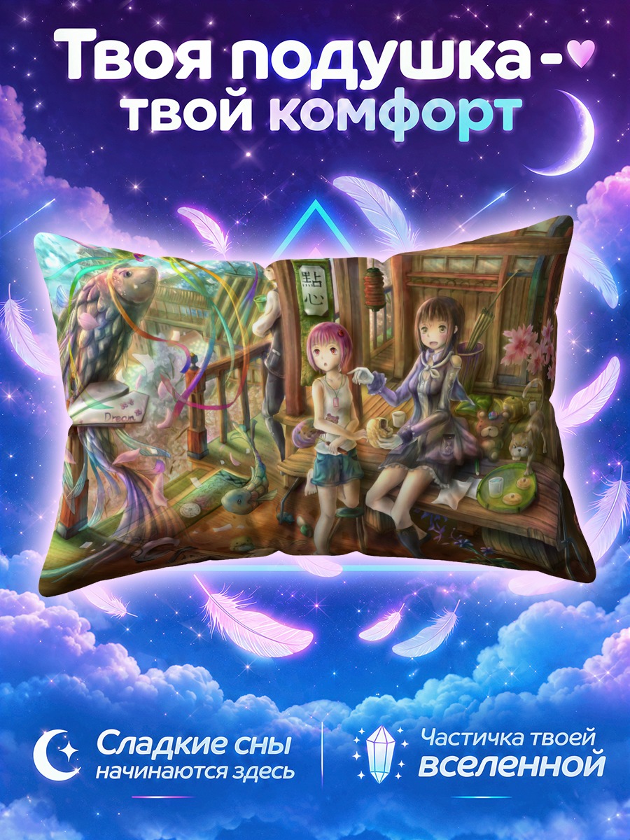 Подушка Девушки в лавке с золотыми рыбками