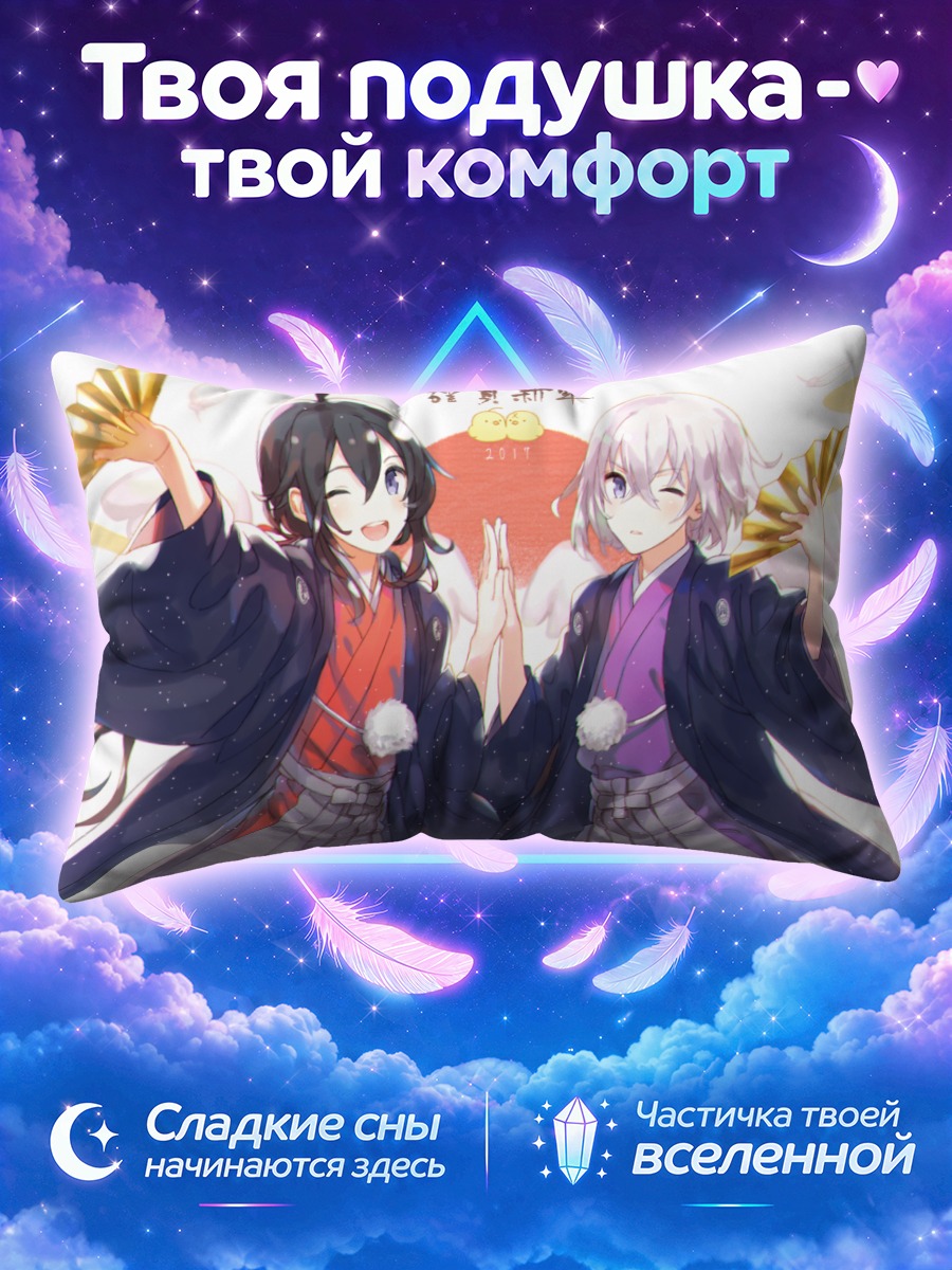 Подушка Тосиро в кимоно