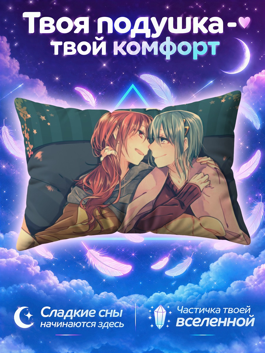 Подушка Саяка и Кёко с плюшевым медведем