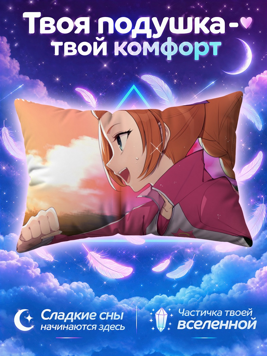 Подушка Цубаки Сайондзи в закате