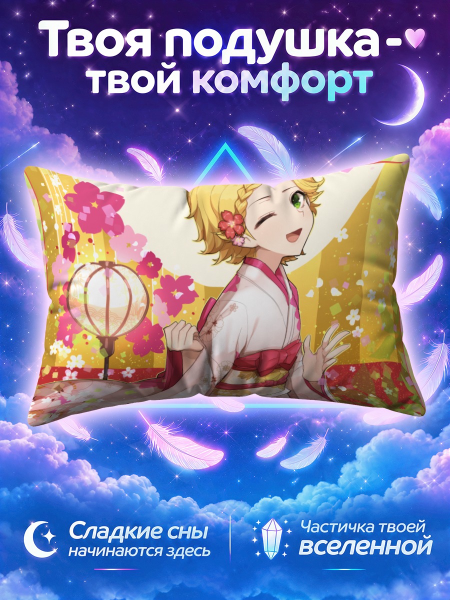 Подушка Хинаки Синдзё в кимоно