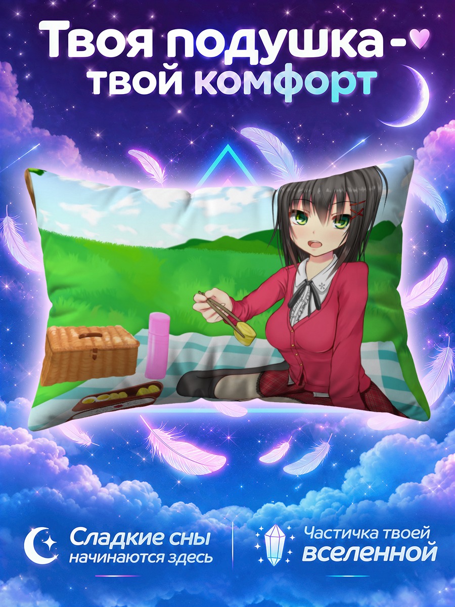 Подушка Пикник на траве