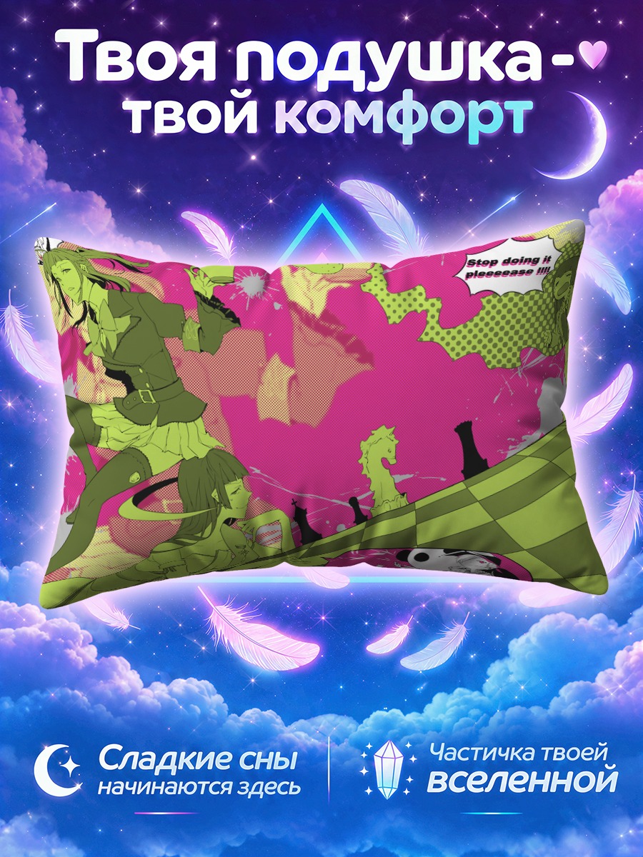 Подушка Анже Уширомия в хаосе