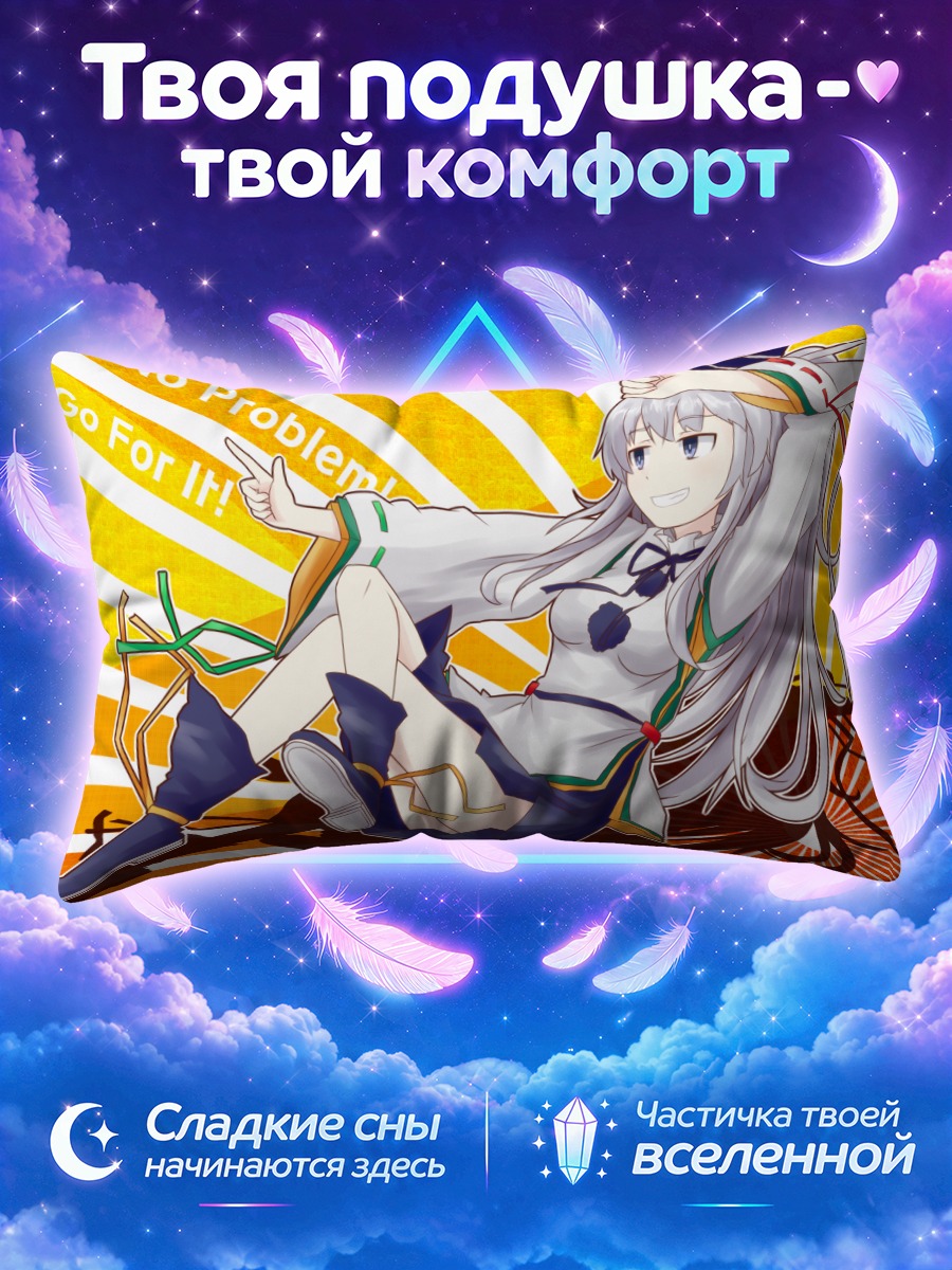 Подушка Футо Мононобэ в полете