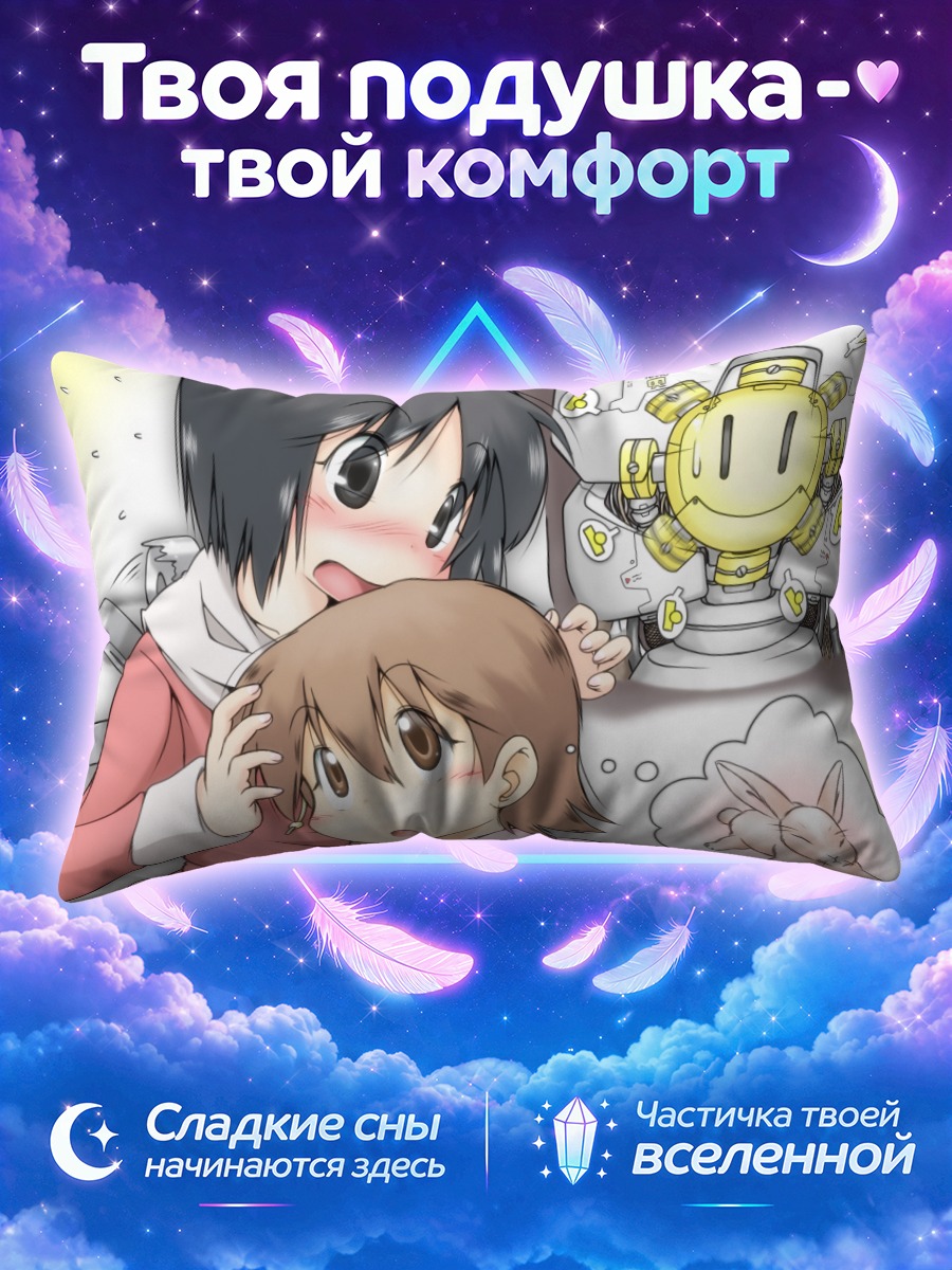 Подушка Юко и Нано