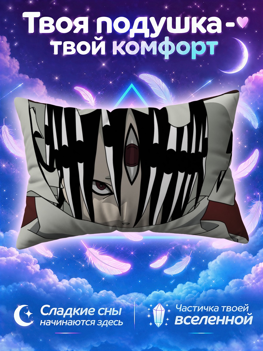 Подушка Ашура из Пожирателя душ