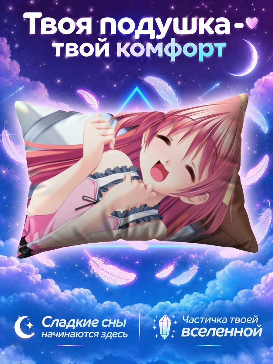 Подушка Минамо Огура в розовом