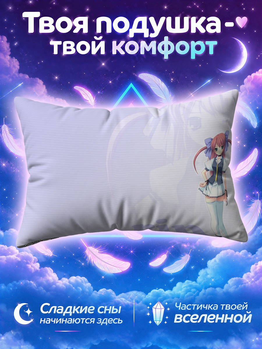 Подушка Рин в фиолетовом