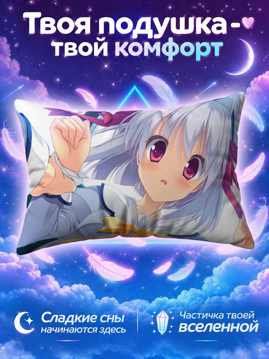 Подушка Момо Саэджима в форме