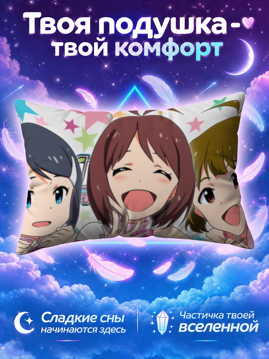 Подушка Рё Акидзуки и подруги