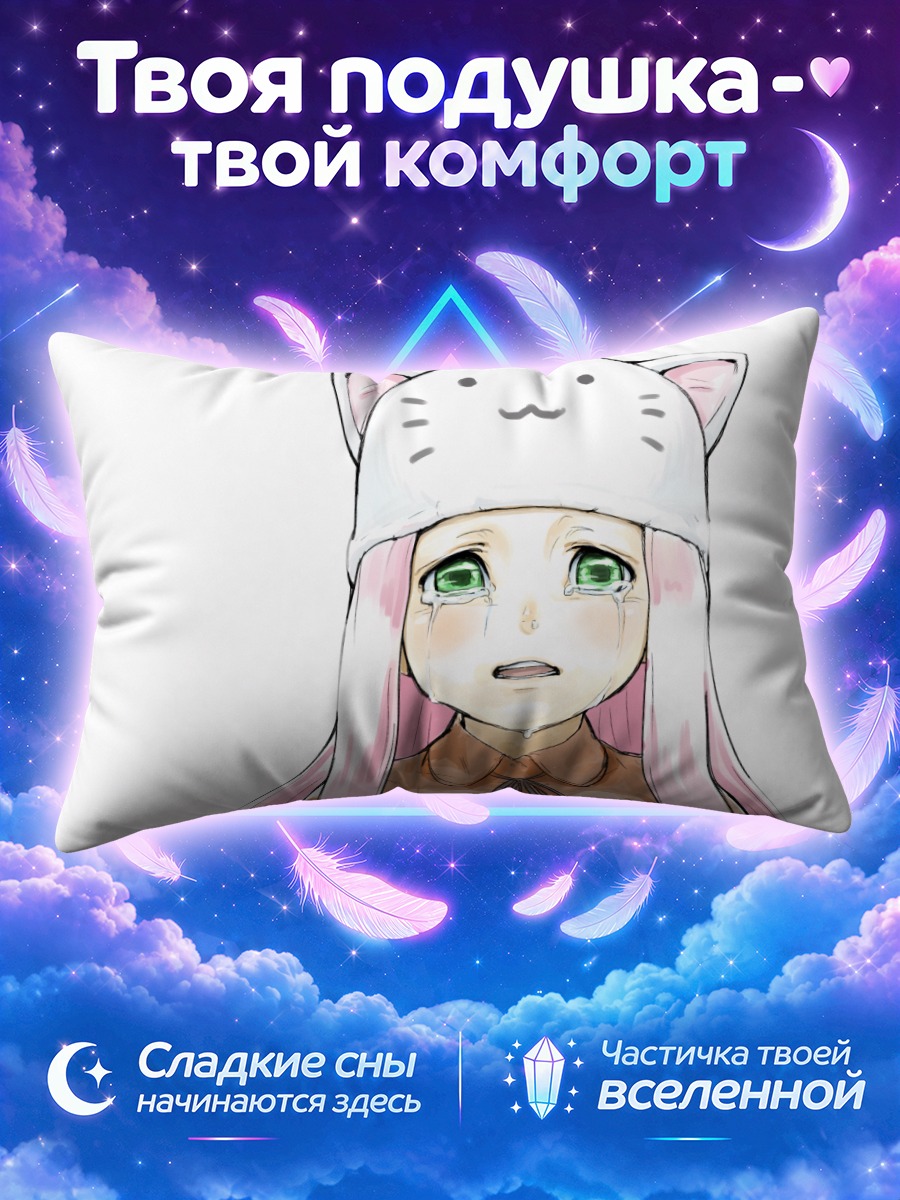 Подушка Лука Мегурин в шапке с кошачьей мордочкой