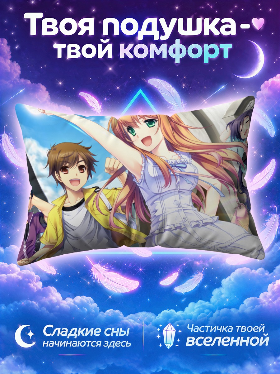 Подушка Харуки Урара и друзья