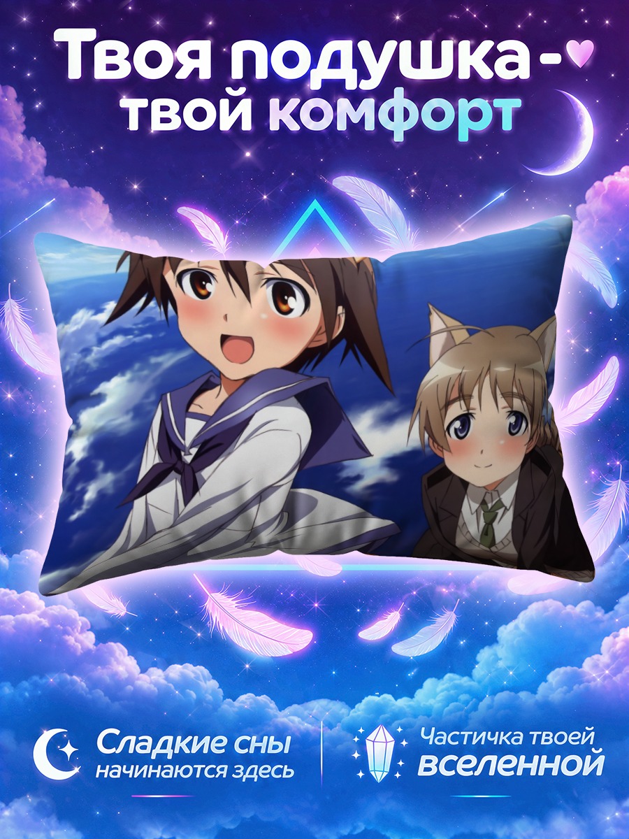 Подушка Ёсика Мияфудзи и Линетт