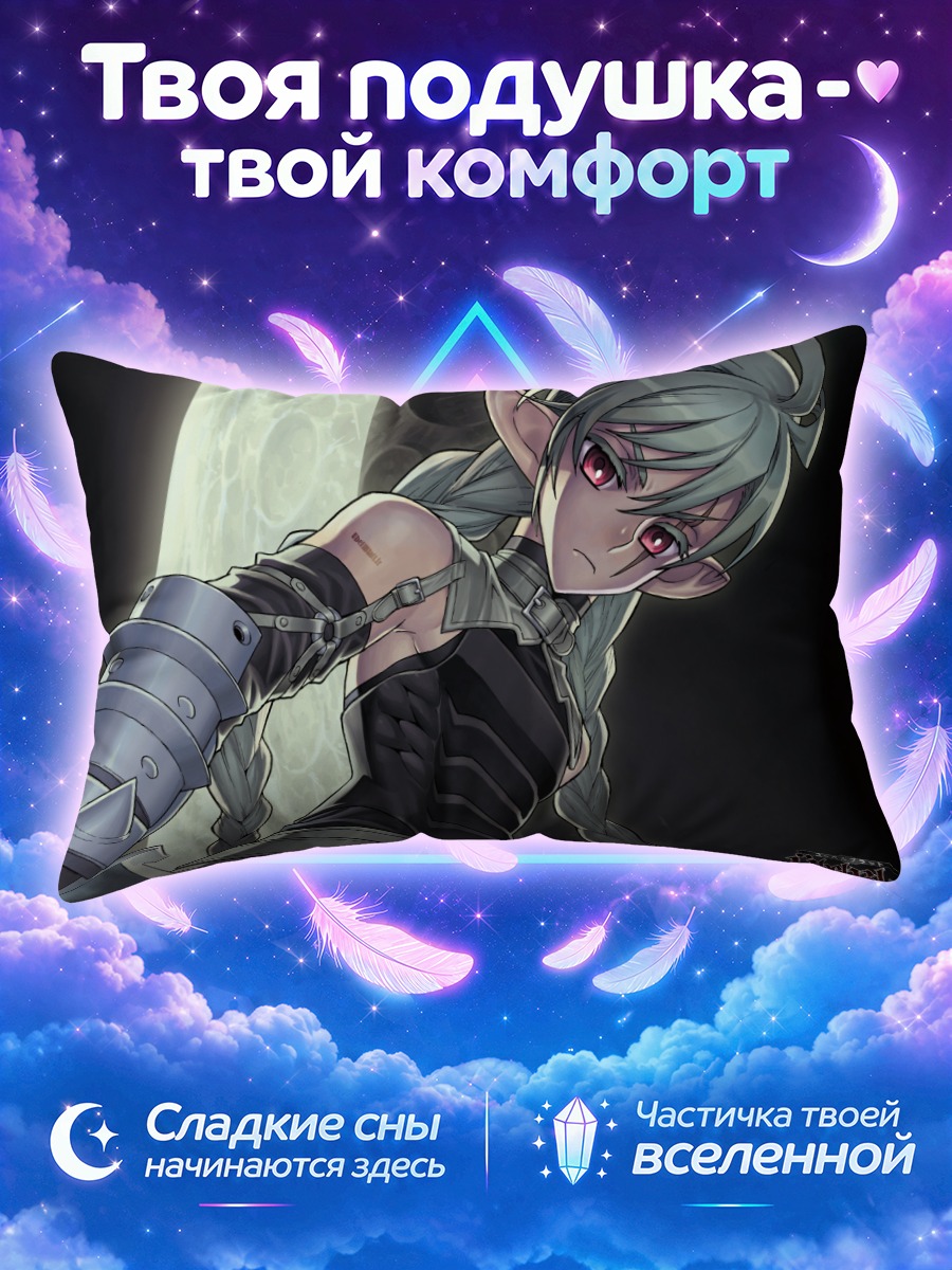 Подушка Койнзелл под луной