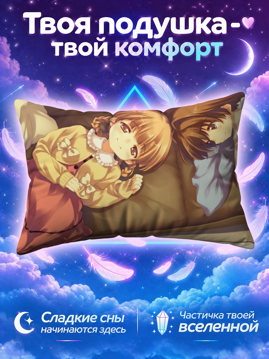 Подушка Хасэ Чино на диване