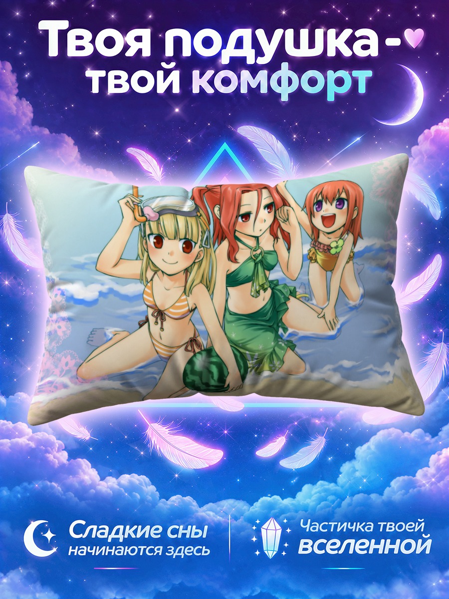 Подушка Кэнди на пляже