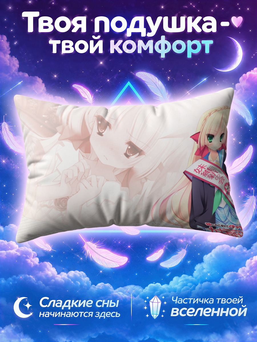 Подушка Мацури Тачибана в ленте