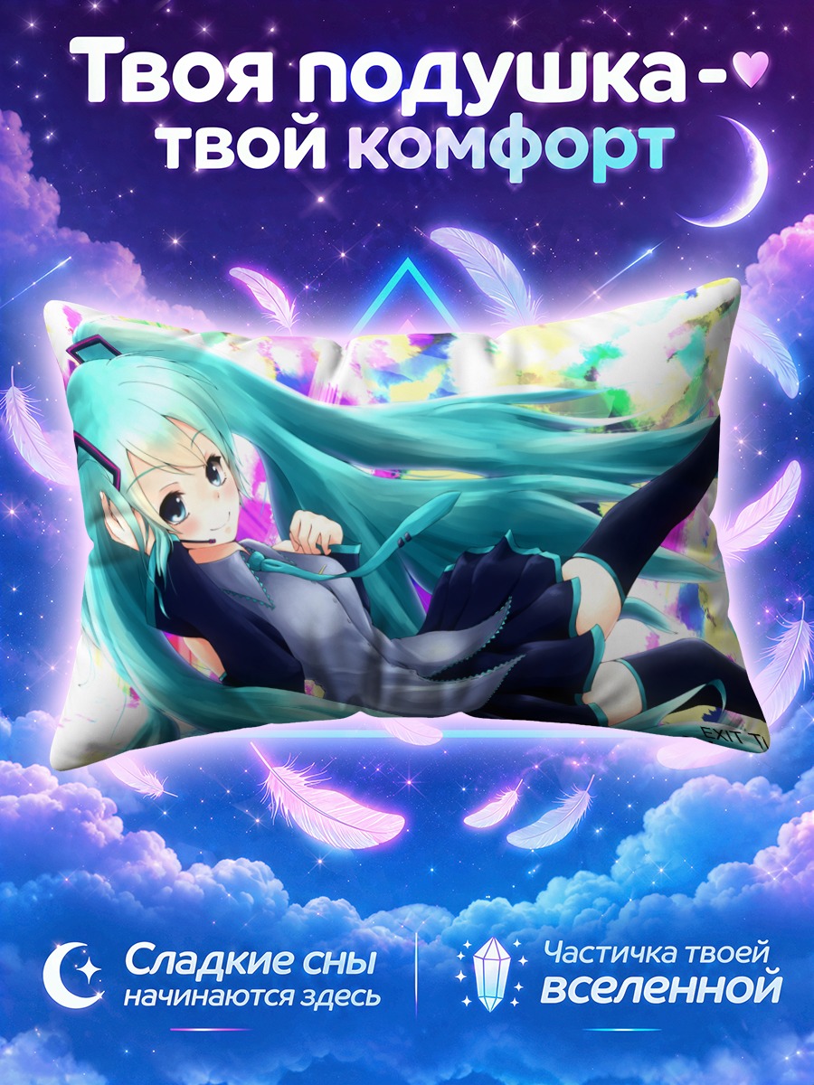 Подушка Мику Хацунэ с поднятой ногой на ярком фоне