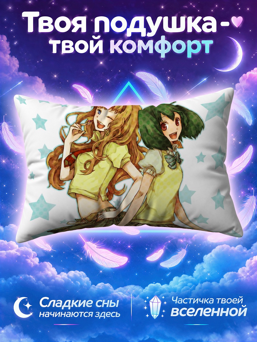 Подушка Ранка и Шерил в школьной форме