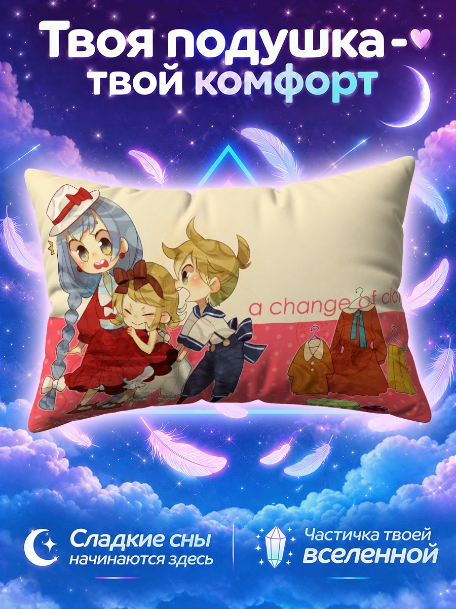 Подушка Мику Хацунэ меняет наряды