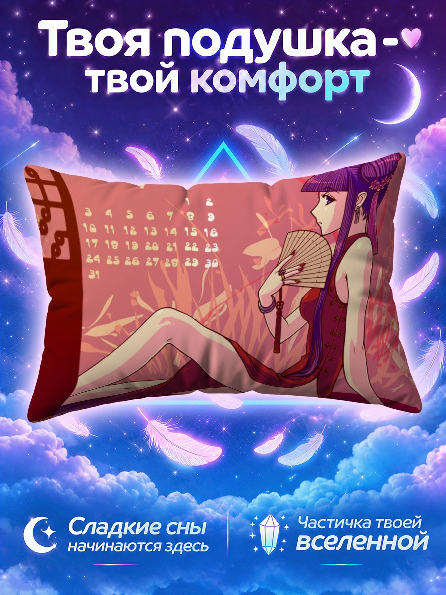 Подушка Девушка с веером и календарём на июль